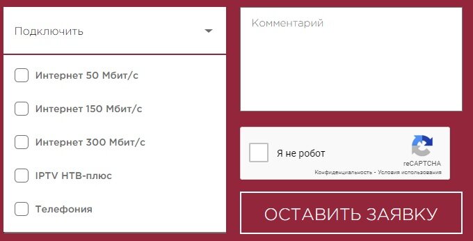 Стандарт Телеком заявка