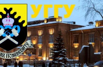 УГГУ