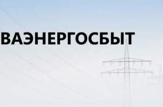 ТываЭнергоСбыт