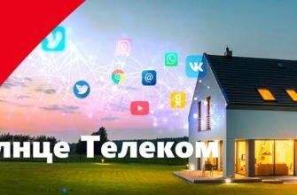 солнце телеком