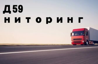СТД59 Мониторинг