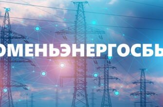 Тюменьэнергосбыт