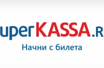 Superkassa авиабилеты