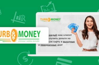 Турбомания