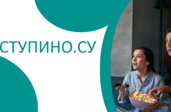 Ступино су