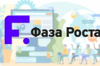 Фаза роста платформа
