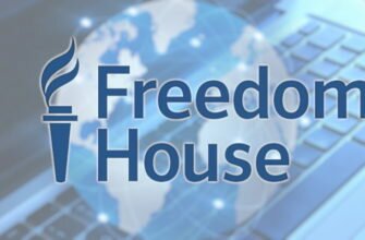 Фридом Хаус