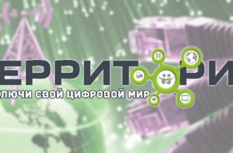 территория провайдер