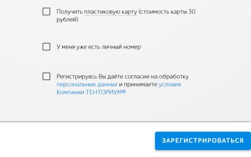 регистрация