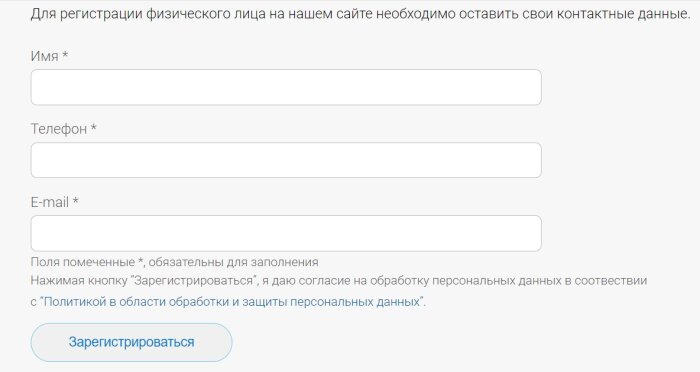 регистрация физ лица терем