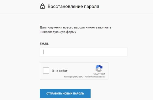 восстановление пароля терем