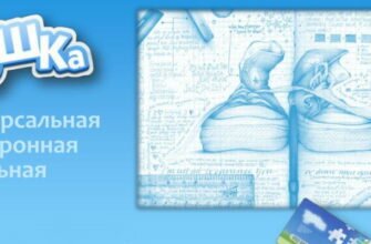 УЭШКА Школьная карта