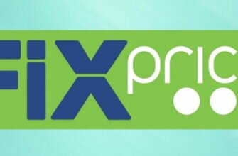 фикс прайс
