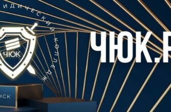 ЧЮК