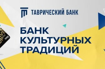 Таврический банк