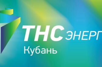 ТНС Энерго кубань