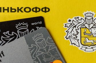 Тинькофф банк