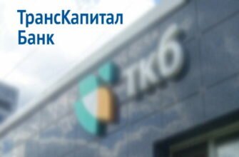 ТКБ БАНК