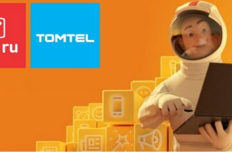 Томтел Томск