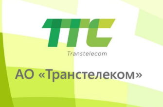 Транстелеком