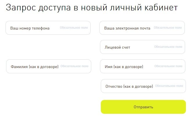 Территория комфорта Клязьма заявка