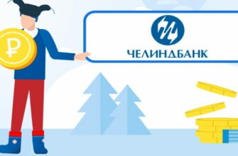 Челиндбанк