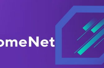 хоумнет