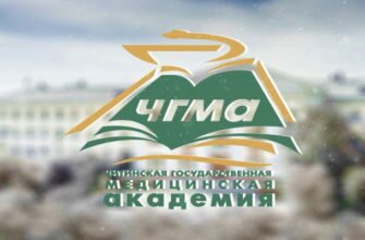 ЧГМА