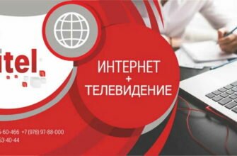 Трител Симферополь