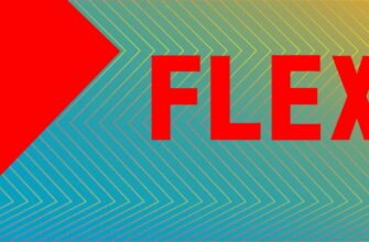Флекс