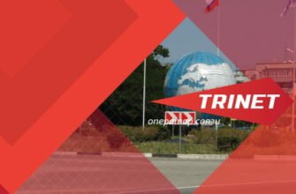 Тринет