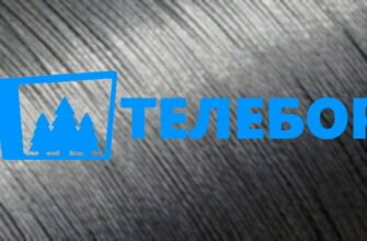 Телебор Селижарово