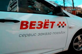 Такси Везет