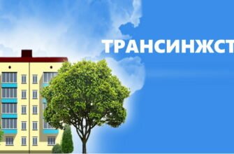 Трансинжстрой