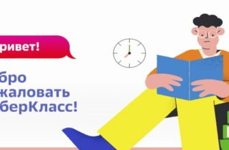 Школьная цифровая платформа