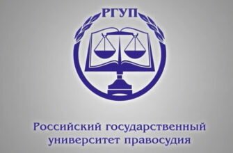 фемида ргуп ру