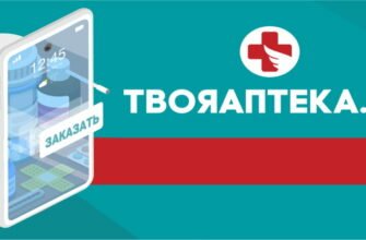 Твояаптека рф