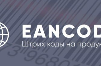 EANCODE