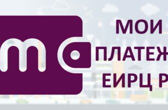 ЕИРЦ РБ лого