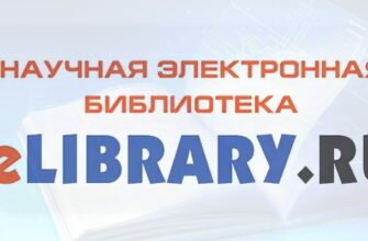 eLIBRARY.RU