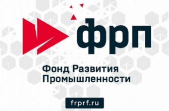 ФРП логотип