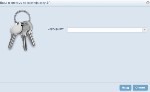 вход по эп