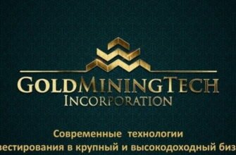 Современные технологии инвестирования