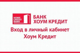 ХКФ банк личный