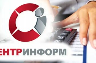 Что такое ФГУП ЦЕНТРИНФОРМ