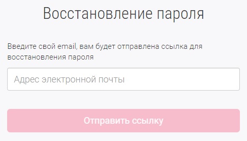экспертное мнение восстановление пароля