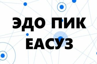 эдо пик еасуз