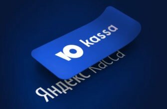 ЮKassa