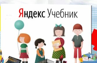 яндекс учебник