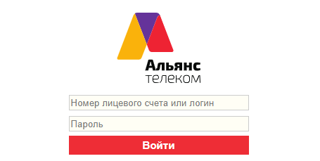 АльянсТелеком - вход в личный кабинет